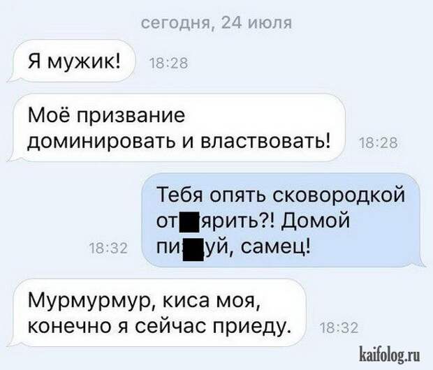 Прикольные СМС (35 картинок)