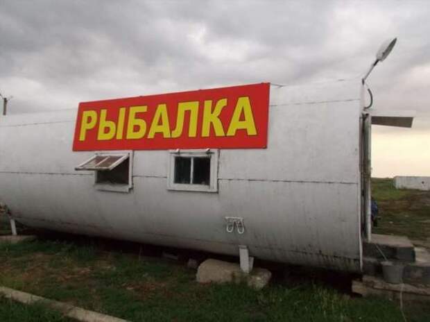 Прикольные вывески. Подборка chert-poberi-chert-poberi-03460905052020-14 картинка chert-poberi-03460905052020-14