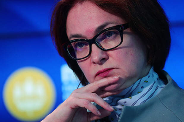 Эльвира Набиуллина