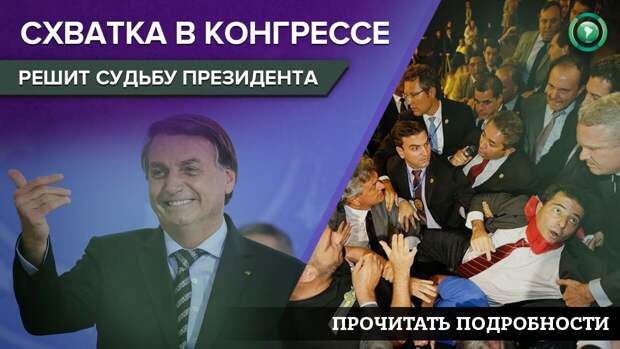 Читать про бурную подготовку к выборам спикеров Конгресса