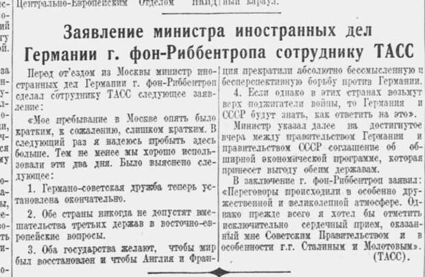 Как советская пресса описывала и поддерживала вторжение в Польшу в 1939 году