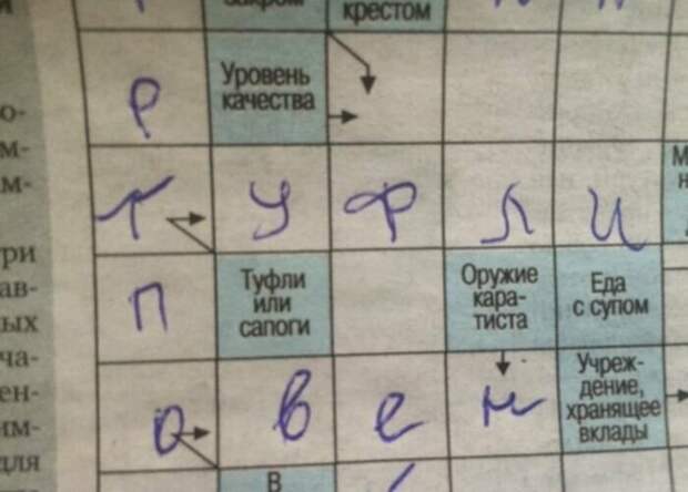 Кроссворды для сообразительных Кроссворды для сообразительных