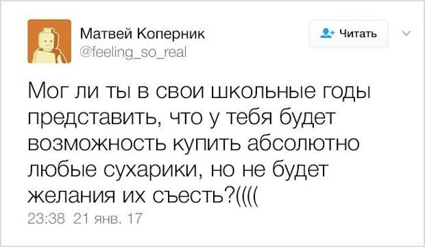 10 беспощадных твитов о том, каково на самом деле быть взрослым.