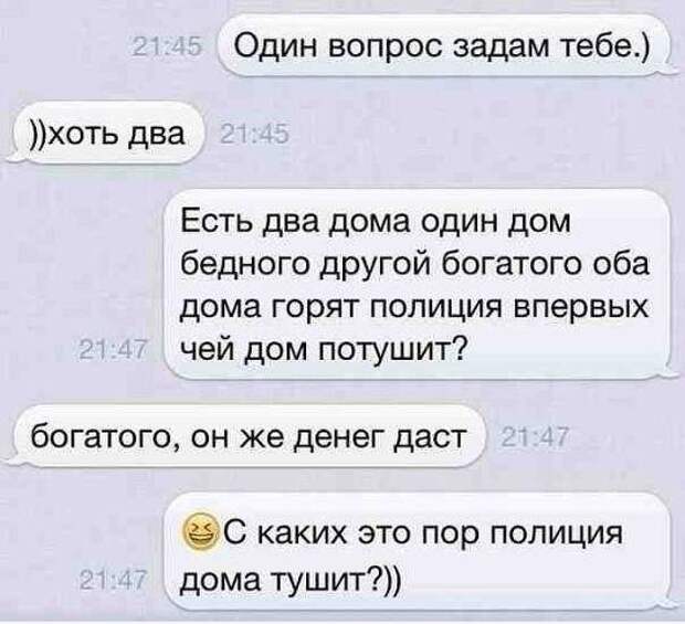 СМС веселухи