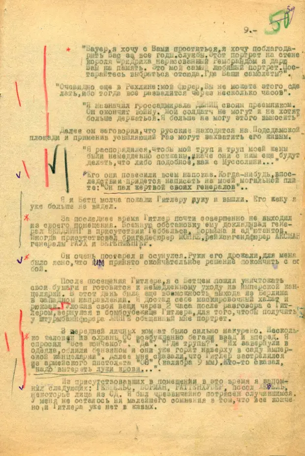 «Баур, я хочу с вами проститься». ФСБ впервые опубликовала показания немецкого пилота о последних часах жизни Гитлера