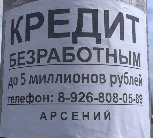 Маразмы месяца  россия, позитив, юмор, маразм, реклама