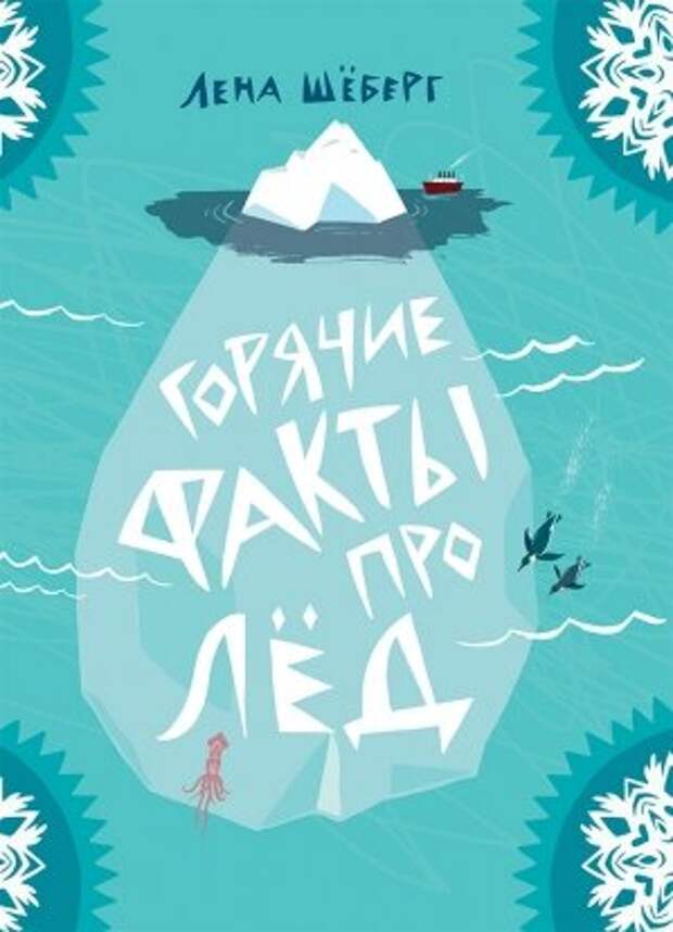 15 новых развивающих книг для детей