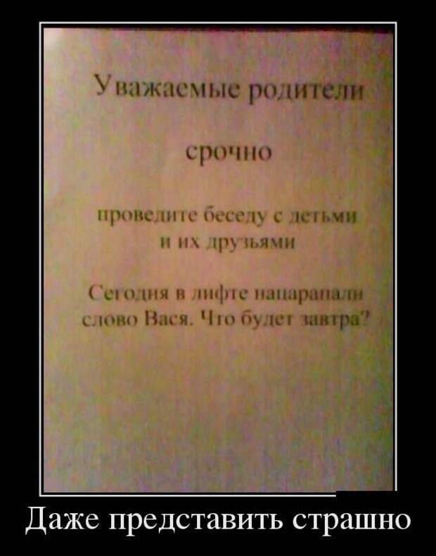 Демотиваторы. Классная подборка!