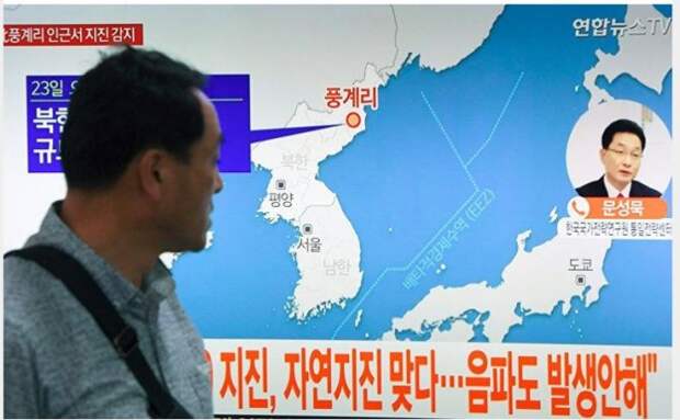 В районе ядерного полигона КНДР произошло землетрясение