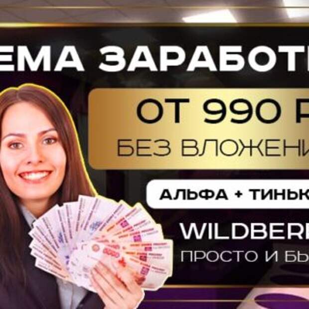 Карта wildberries bank