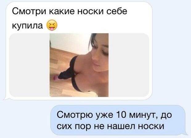 СМС веселухи