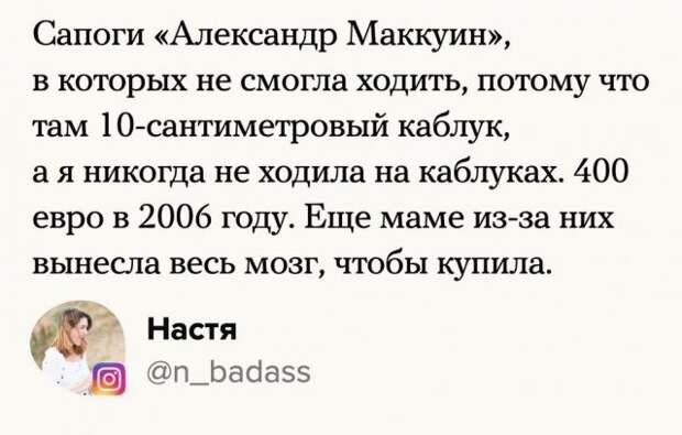 Пользователи Сети поделились самыми бессмысленными тратами