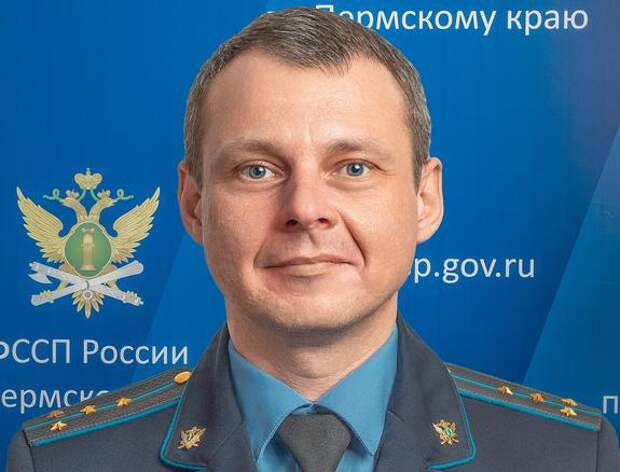 ГУФССП по Пермскому краю разъясняет
