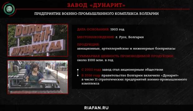 Емельян Гебрев: почему оружейного барона из Болгарии назначили жертвой ГРУ