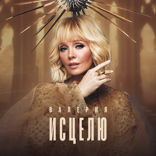 обложка альбома