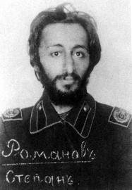 Степан Романов "Бидбей" Степан Романов "Бидбей"