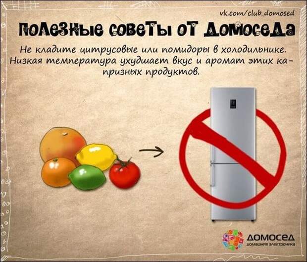 Полезные советы по дому (19 фото)