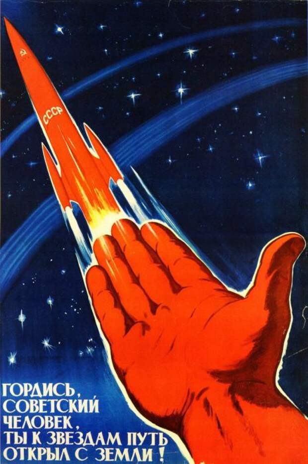 Космонавты бороздили и исследовали просторы Вселенной.