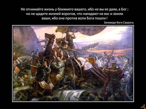 На Руси все были воинами