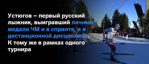 Российский феномен. Такого в лыжах не было никогда Сергей Устюгов, лыжи, спорт, факты