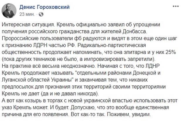 Не нужен даже вид на жительство. Как именно будут выдавать паспорта России жителям Донбасса