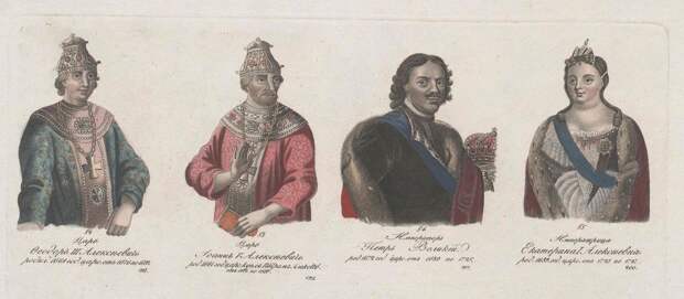 14. Фёдор III Алексеевич, Иван V Алексеевич, Пётр I Алексеевич, Екатерина I Алексеевна 14. Фёдор III Алексеевич, Иван V Алексеевич, Пётр I Алексеевич, Екатерина I Алексеевна