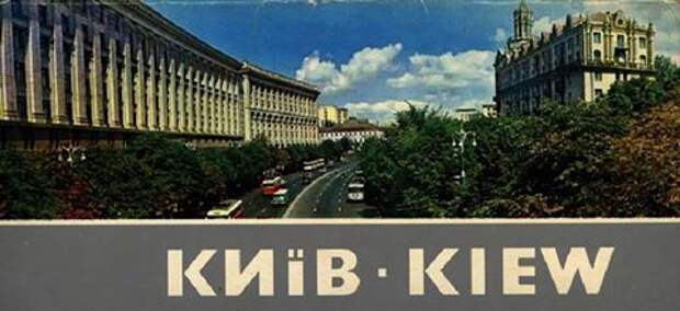 Открытка из 1970-х