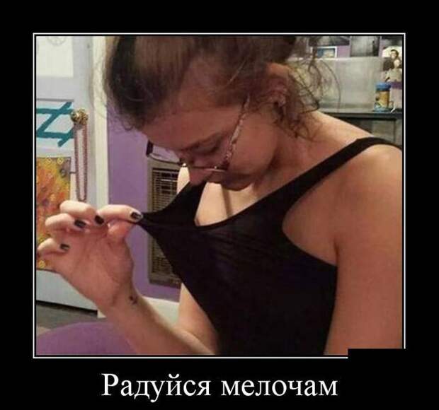 Прикольные и свежие демотиваторы для веселья (11 фото)