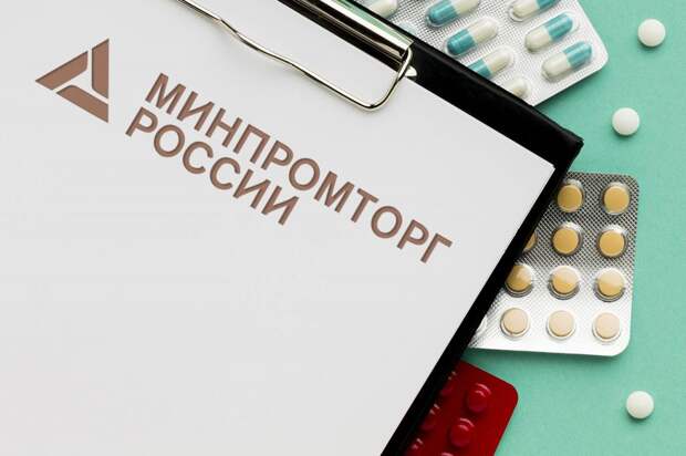 Минпромторг России предлагает изменить срок выдачи лицензий на производство лекарств
