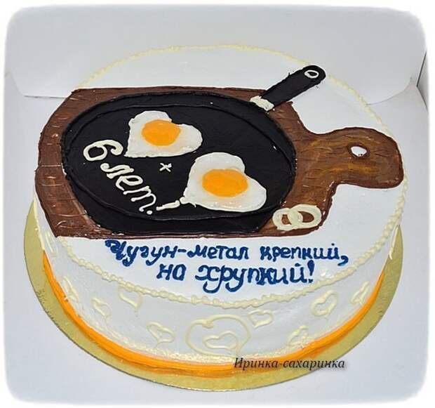Поздравляем!!! Или, креативно - безумные надписи на тортах! (иногда 18+) Поздравляем!!! Или, креативно - безумные надписи на тортах! (иногда 18+)
