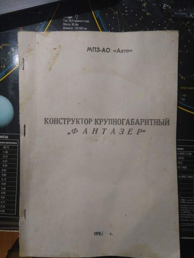Необычный крупногабаритный конструктор Необычный крупногабаритный конструктор