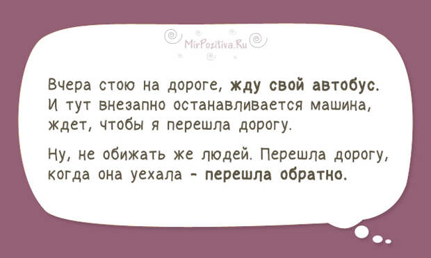 10+ коротких жизненных истории, которые заставят похохотать