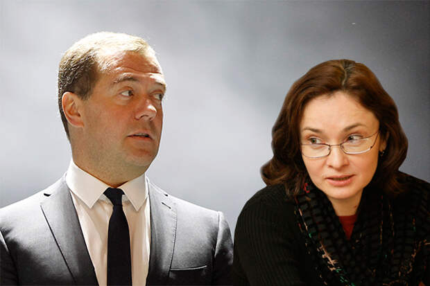 Дмитрий Медведев и  Эльвира Набиуллина. Фото: Дни.Ру