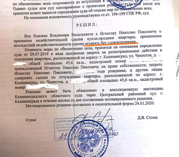 документ