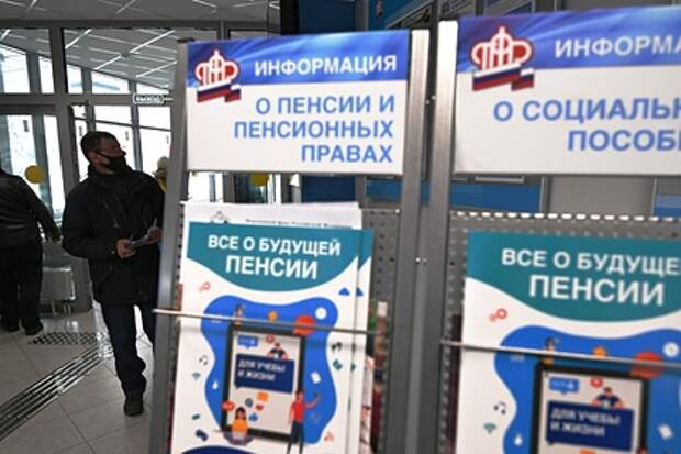 Российским пенсионерам пообещали дополнительные выплаты в октябре