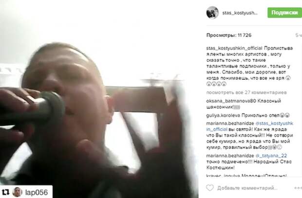 Скрин поста из Инстаграм