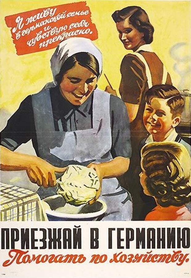 Как выглядела нацистская пропаганда в годы Второй мировой войны