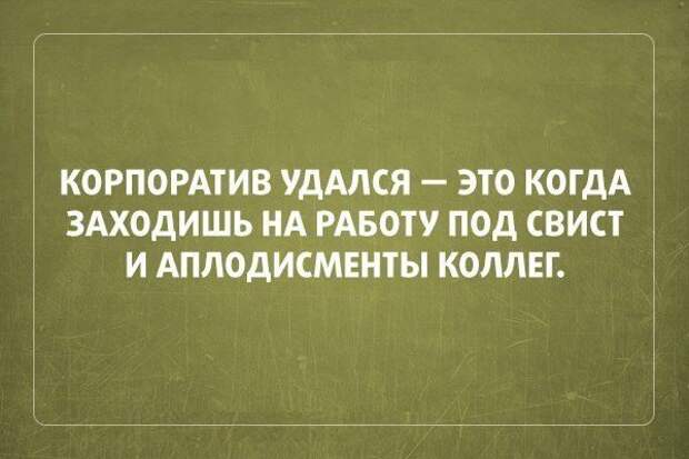 Классная подборка цитат