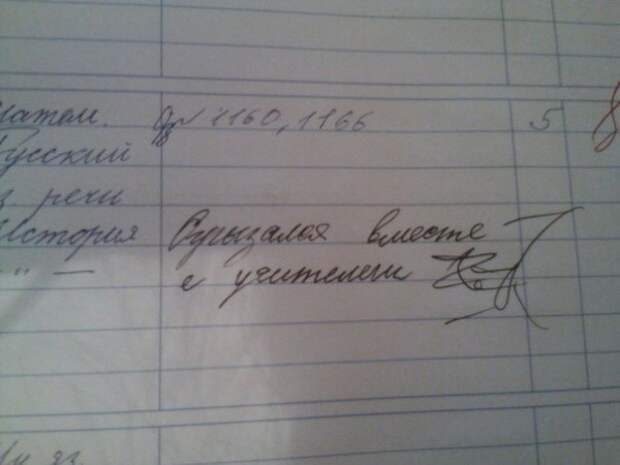Безумно смешные записи учителей в школьных дневниках! Безумно смешные записи учителей в школьных дневниках!