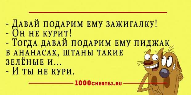 25 добродушных анекдотов в карточках, заряжающие словно батарейки.