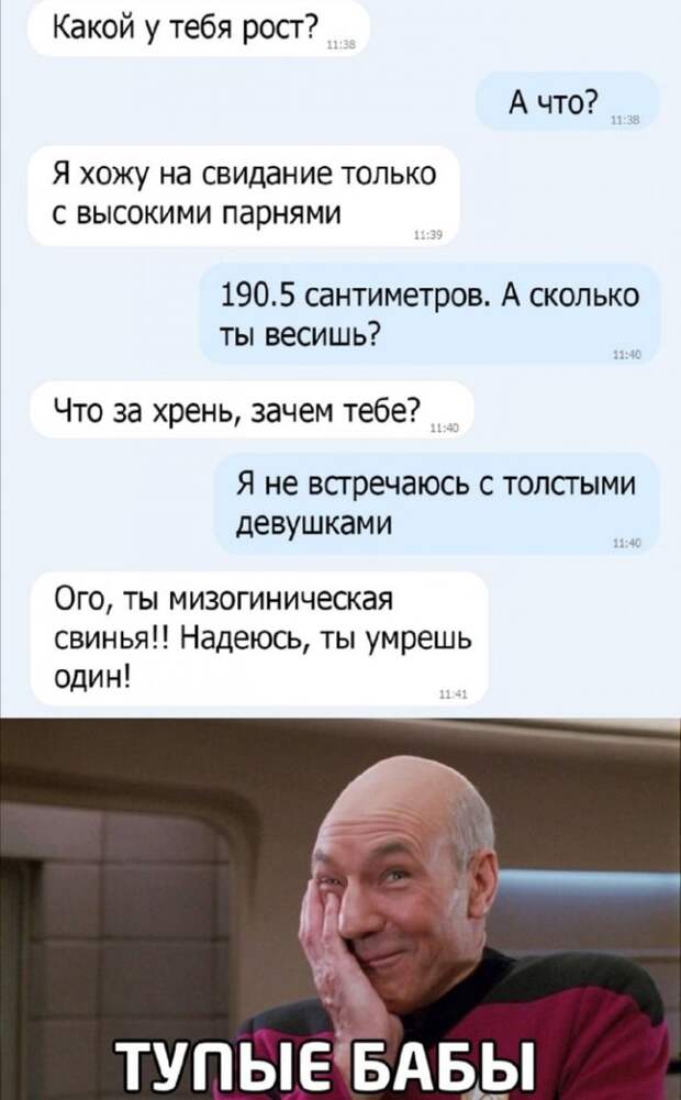 Приколы про девушек