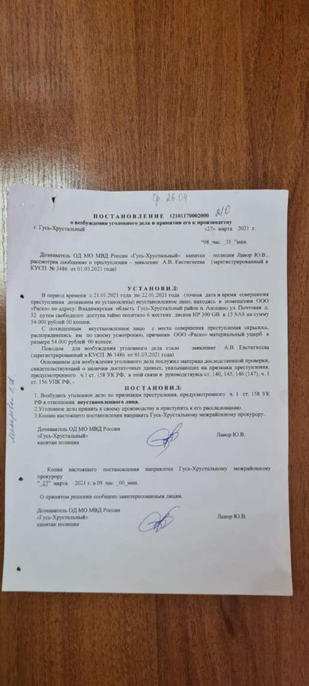 РАСКОлотое Смирновым стекло РАСКОлотое Смирновым стекло
