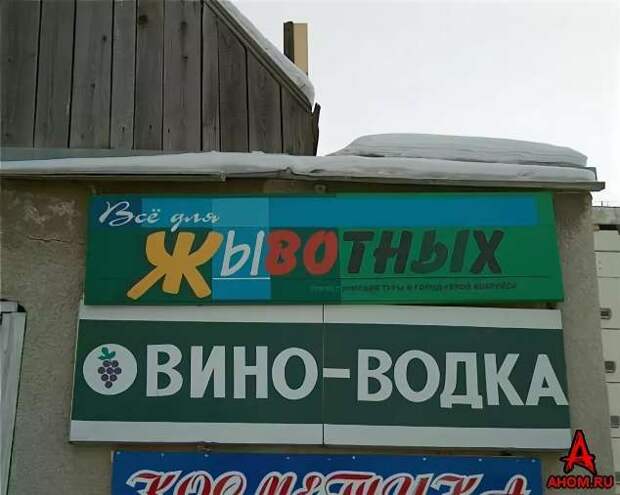 Прикольные вывески. Подборка chert-poberi-vv-chert-poberi-vv-51550217102020-14 картинка chert-poberi-vv-51550217102020-14