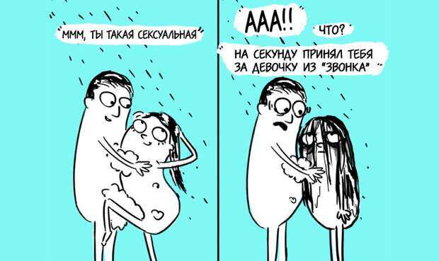 Секс: ожидания и реальность Секс: ожидания и реальность