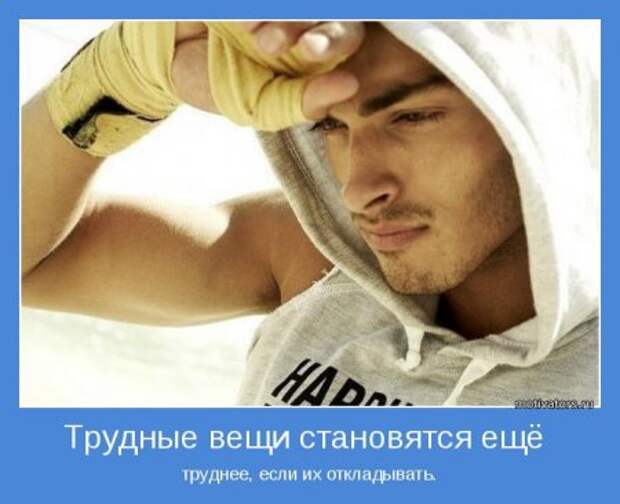 Мотиваторов будет достаточно.