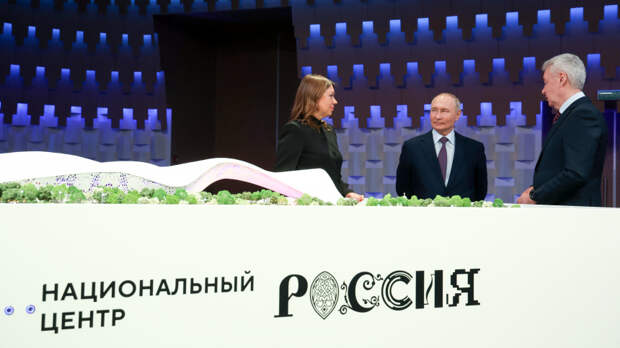 Путин дал старт строительству нового здания Национального центра «Россия»