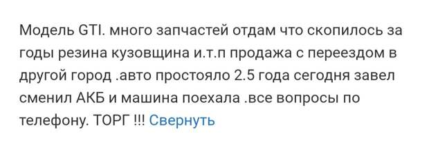 "Проверка тачки за 100 000 руб." Купил полный отчёт от auto.ru, а там... Volkswagen Golf, 1990 г.в.