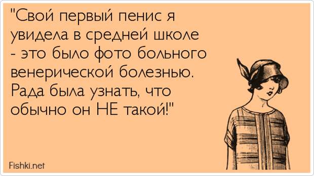 20 женщин описали свою первую реакцию на вид мужского полового органа впечатления, женщины, юмор