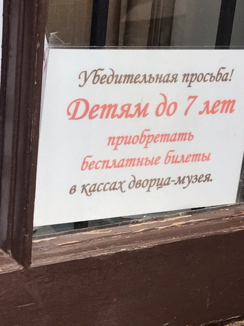 Смешные вывески, объявления и реклама (22 фото)