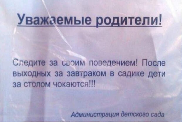 «Это Вы еще не видели, как они пьют на брудершафт!»